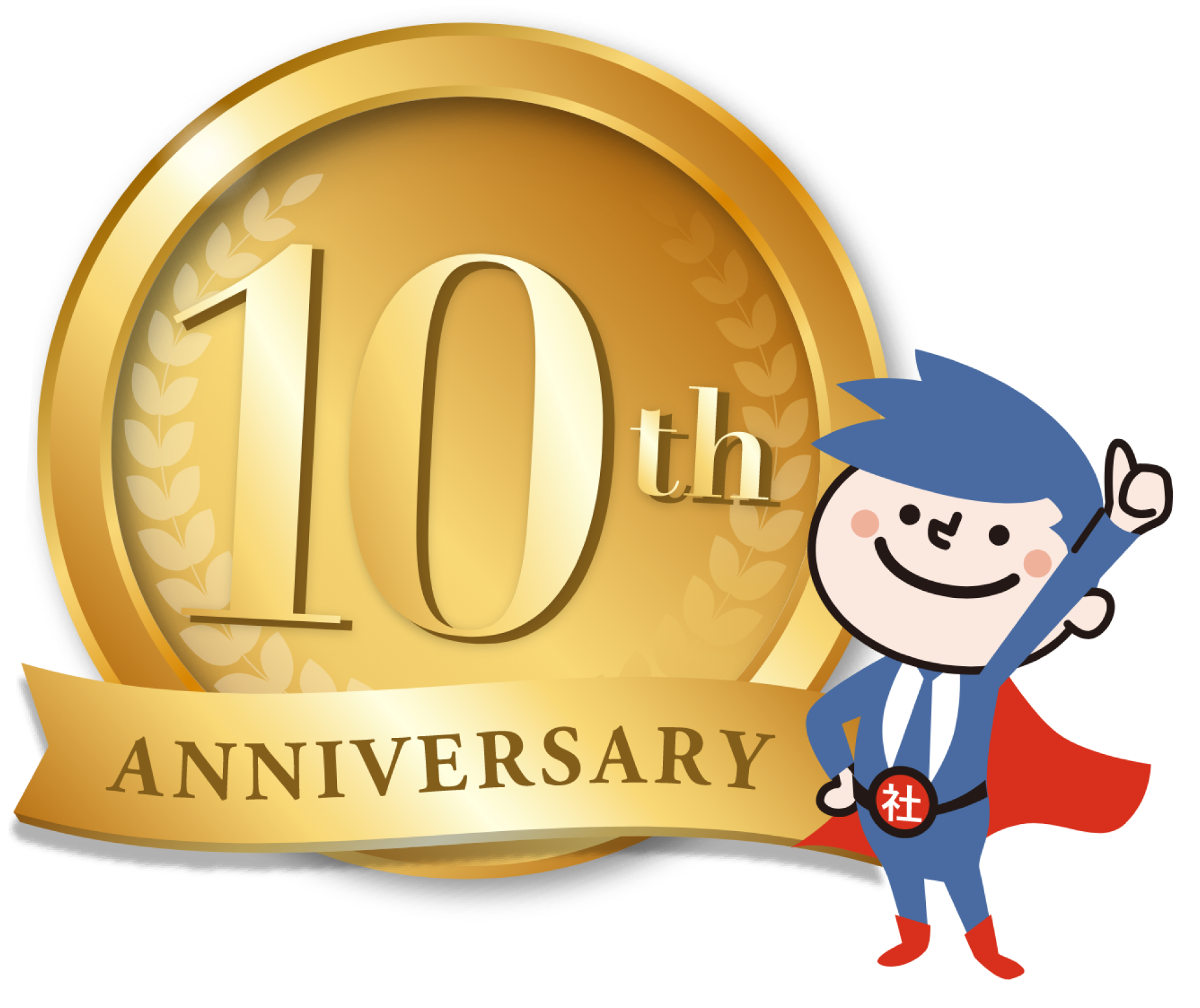 10th Anniversary