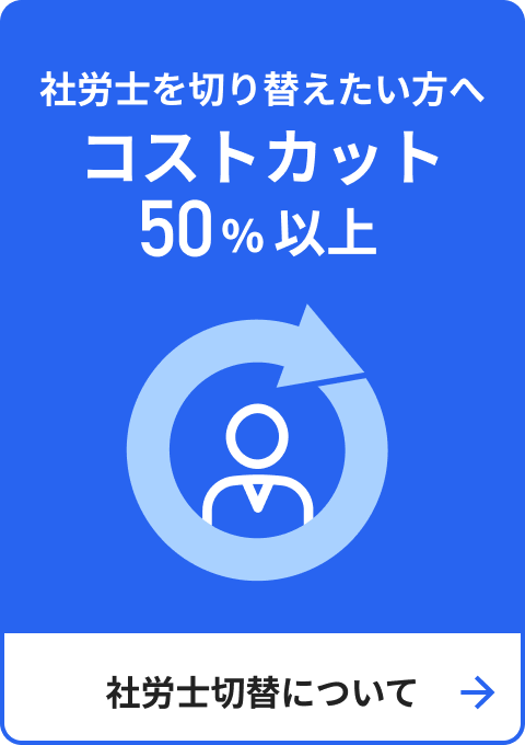 コストカット 50%以上